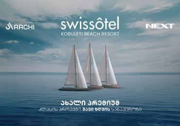 „არქი“ და NEXT-ი Swissôtel Kobuleti Beach Resort-ს ააშენებენ