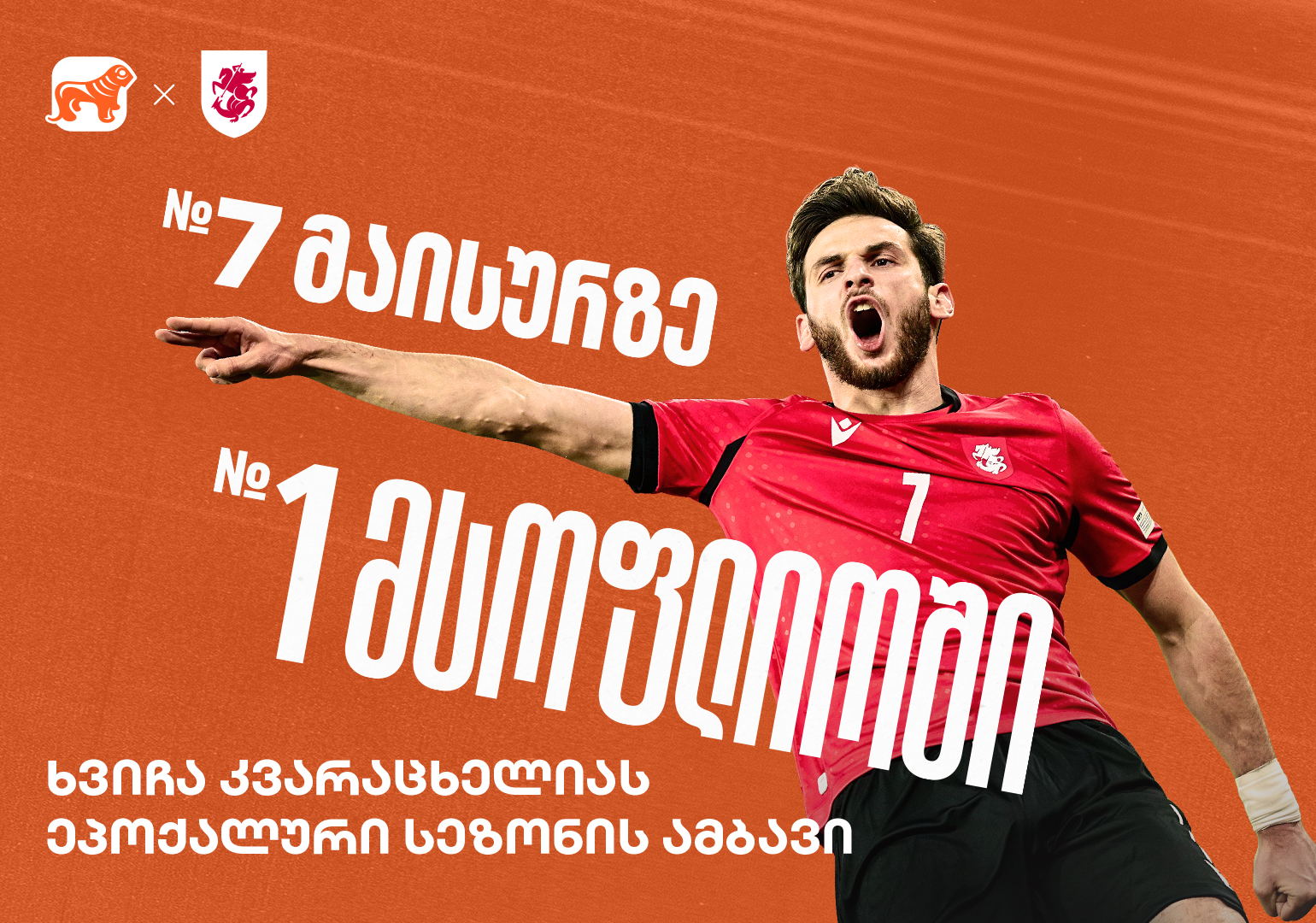 ნომერი 7 მაისურზე, ნომერი 1 მსოფლიოში - კვარაცხელიას ეპოქალური სეზონის ამბავი
