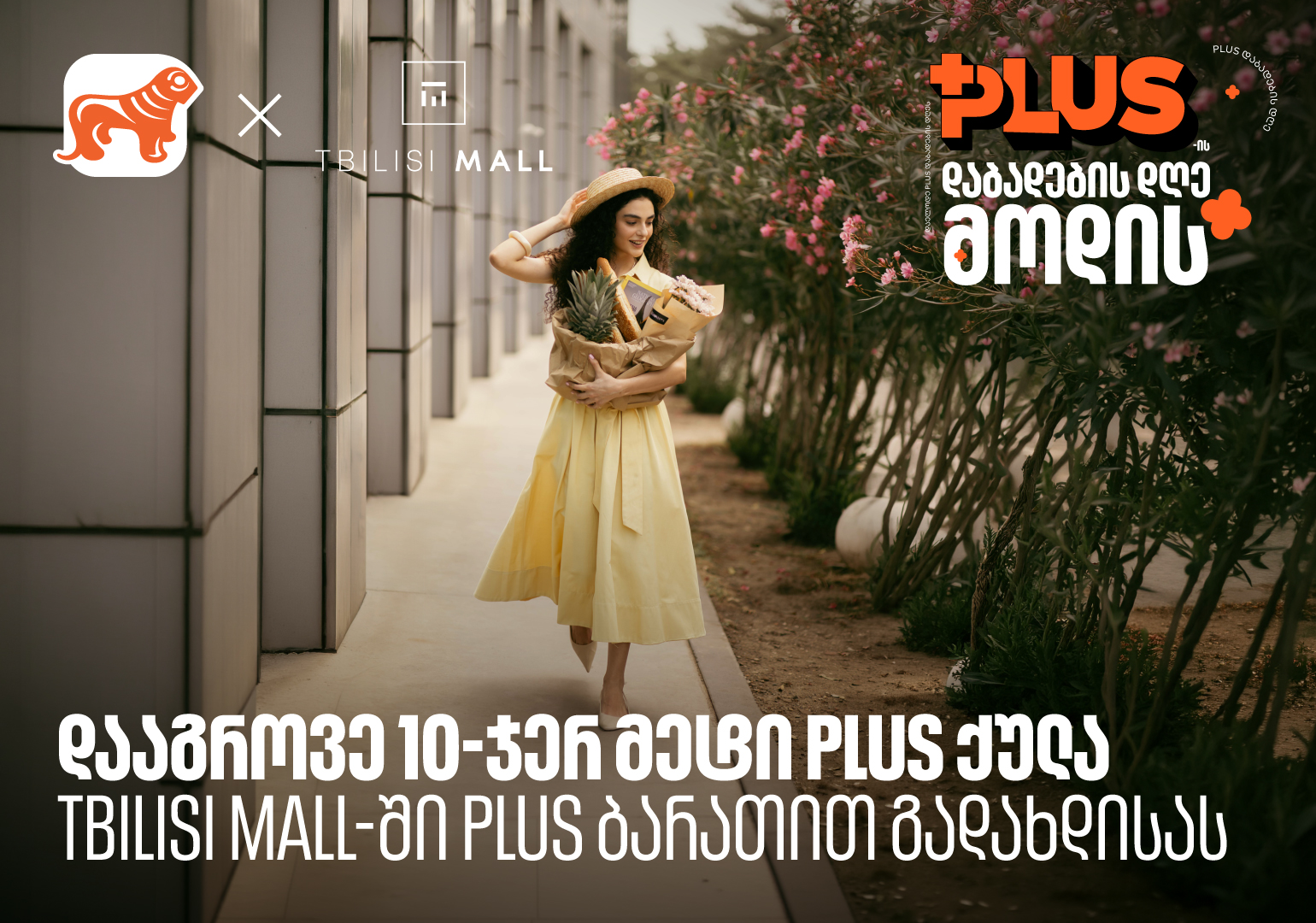 დააგროვეთ 10-ჯერ მეტი PLUS ქულა Tbilisi Mall - ში შოპინგისას