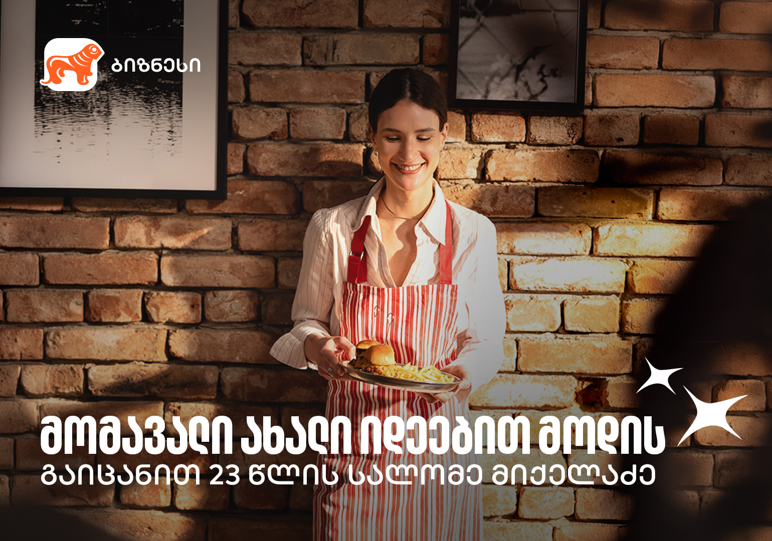 თაობა ახალი იდეებით - გაიცანით სალომე მიქელაძე, 23 წლის ასაკში შექმნილი სამი გამორჩეული სივრცით