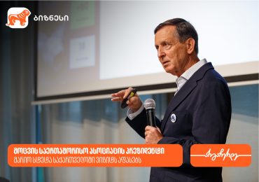 ქართული მოცვის ინდუსტრიის საერთაშორისო აღიარება - IBO-ს პრეზიდენტმა საქართველოში სექტორის განვითარების პოტენციალი შეაფასა