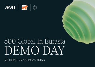 500 Global in Eurasia-ს მეათე ნაკადის დემო დღე 25 ივნისს გაიმართება
