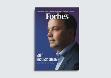 Forbes Georgia | მაისი, 2026