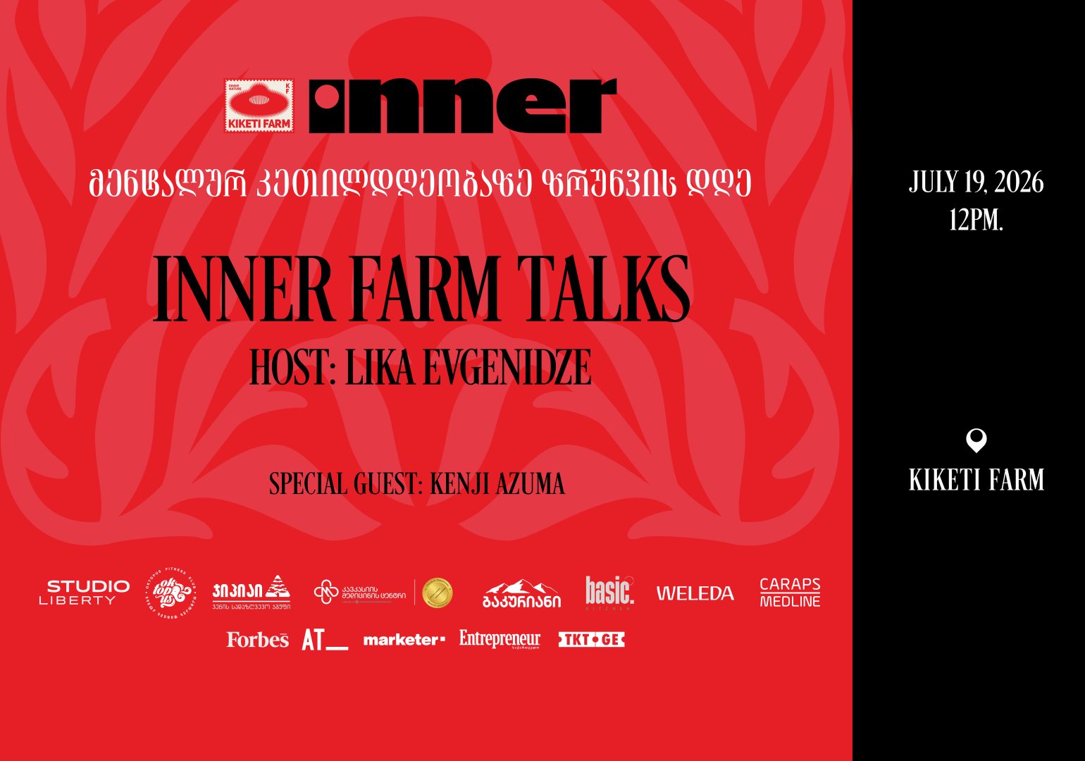 INNER FARM TALKS – მენტალურ კეთილდღეობაზე ზრუნვის დღე