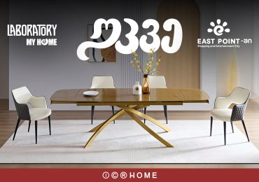 Laboratory My Home-ის ახალი ფილიალი უკვე East Point-შია