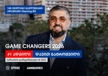 დავით ნატროშვილი iGaming-ინდუსტრიის ყველაზე გავლენიან ადამიანად დასახელდა