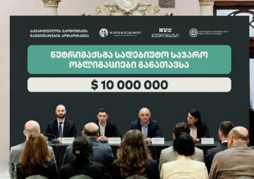 გალტ & თაგარტის ექსკლუზიური მხარდაჭერით, ნუტრიმაქსმა სადებიუტო ობლიგაციები გამოუშვა