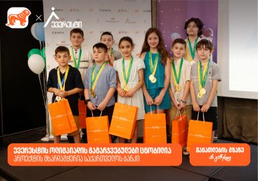 ევერესტის ოლიმპიადის გამარჯვებულები ცნობილია - პროექტის მხარდამჭერია საქართველოს ბანკი