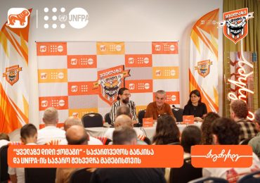 „ყველაზე დიდი ქომაგი“ - საქართველოს ბანკმა და UNFPA-მ მამებისა და შვილების ურთიერთობაზე საჯარო შეხვედრა გამართეს