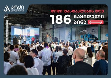 „არქი ჰორაიზონის“ დიდი ფასდაკლების დღეზე 186 ბინა გაიყიდა