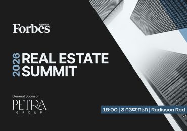 3 ივლისს Forbes Georgia Real Estate Summit 2026-ს გამართავს
