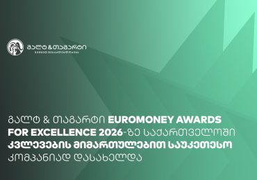 Euromoney-იმ გალტ & თაგარტი საქართველოში კვლევების მიმართულებით საუკეთესო კომპანიად დაასახელა