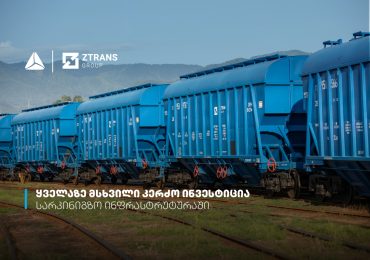 თიბისის მხარდაჭერით, „ზეტ ტრანს გრუპმა“ 100 ვაგონი შეიძინა