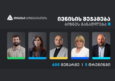 თიბისის ბიზნესგანათლების პროგრამაში, ივნისის თვეში, 600 მეწარმე ჩაერთო