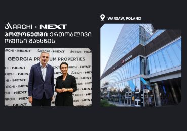 „არქიმ“ და NEXT-მა პოლონეთის დედაქალაქ ვარშავაში ერთობლივი ოფისი გახსნეს