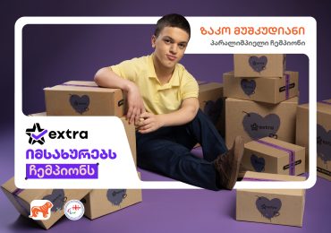 extra.ge იმსახურებს ჩემპიონს - საქართველოს ბანკის ახალი კამპანია პარალიმპიელი ჩემპიონებისთვის ახალი შესაძლებლობების შესაქმნელად