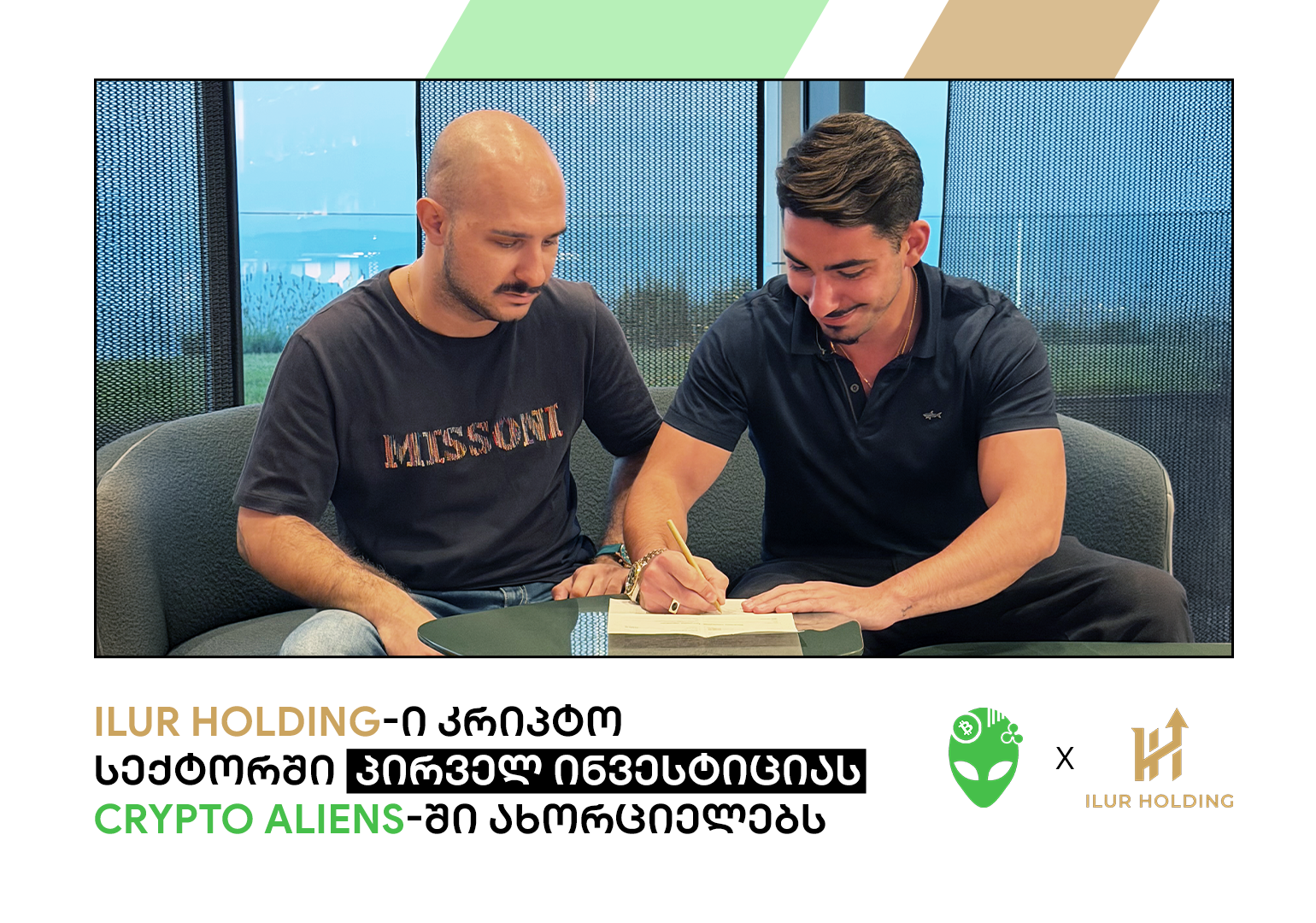 Ilur Holding-მა კერძო ფონდ Crypto Aliens-ის სტრატეგიული წილი შეიძინა