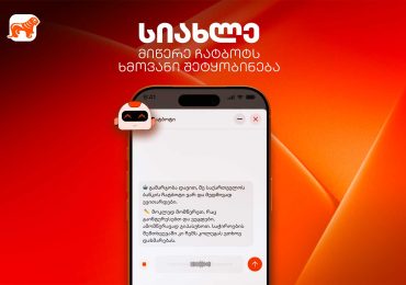 საქართველოს ბანკის მობილბანკში ჩატბოტთან ხმოვანი შეტყობინების გაგზავნაა შესაძლებელი