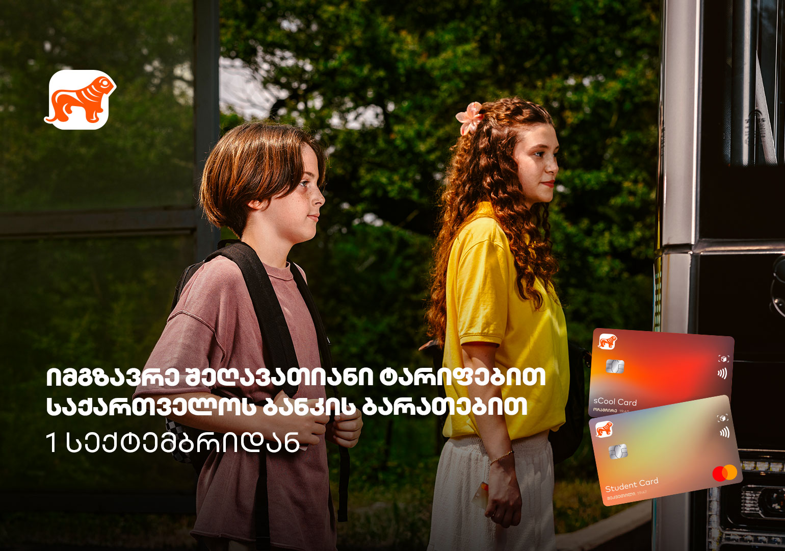 საქართველოს ბანკის Student Card-ისა და sCool Card-ის მფლობელები ქუთაისში ტრანსპორტზე შეღავათიანი ტარიფით ისარგებლებენ