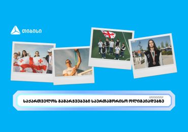 თიბისის მხარდაჭერით ახალგაზრდა ტალანტების საერთაშორისო წარმატებები გრძელდება