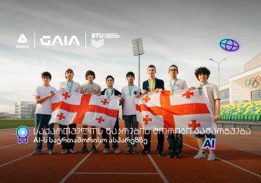 საქართველოს ეროვნული AI-ნაკრების ტრიუმფი IOAI 2026-ზე: 2 ოქრო, 3 ვერცხლი, 2 ბრინჯაო და საპატიო სიგელი