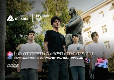 თიბისი ტექ ტალანტების მხარდამჭერი: საქართველოს ნაკრებმა IOI 2026-ზე 2 მედალი და 2 საპატიო სიგელი მოიპოვა