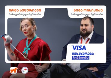 Visa იმსახურებს ჩემპიონს — საქართველოს ბანკის კამპანიას გლობალური ლიდერი შემოუერთდა
