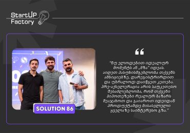 გაიცანი Solution 86 - სტარტაპი, რომელიც HoReCa სექტორის ყოველდღიურობას ამარტივებს