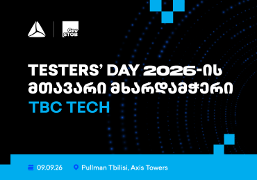 თიბისი ტექი Tester’s Day 2026-ის მთავარი მხარდამჭერია