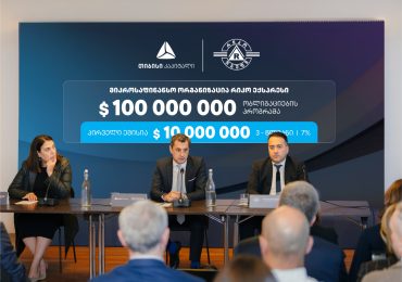 თიბისი კაპიტალის მხარდაჭერით, რიკო ექსპრესმა $10 მილიონის ობლიგაციები გამოუშვა