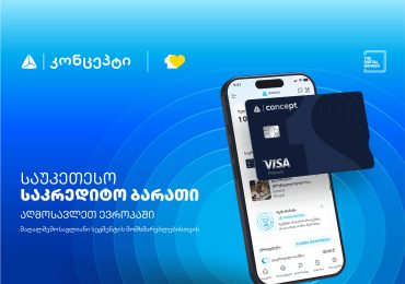 მორიგი ჯილდო The Digital Banker-ისგან - საუკეთესო საკრედიტო ბარათი მაღალშემოსავლიანი სეგმენტის მომხმარებლებისთვის აღმოსავლეთ ევროპაში