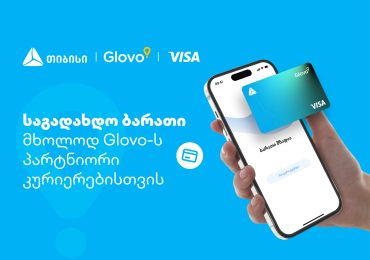 თიბისისა და Visa-ს ახალი ბარათი ექსკლუზიურად Glovo-ს კურიერებისთვის