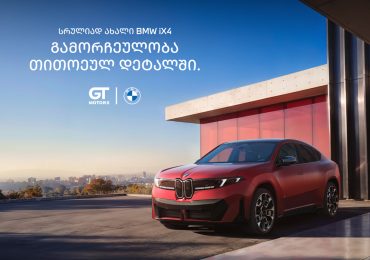 სრულიად ახალი iX4 მალე BMW საქართველოს შოურუმში გამოჩნდება