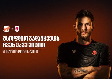 მოიგებს თუ არა კვარაცხელია ოქროს ბურთს? | მოლოდინები