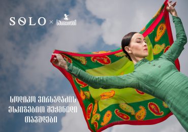 სოლიკო ვირსალაძის ესკიზებით შექმნილი უნიკალური თავშლები SOLO Boutique-ში - სუხიშვილების 80-წლიანი ისტორია ახალ ფორმას იძენს
