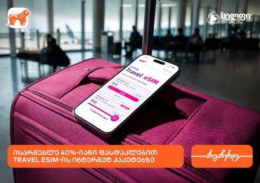 მიიღეთ 40%-იანი ფასდაკლება Cellfie-ის Travel eSIM-ის ინტერნეტპაკეტებზე საქართველოს ბანკის ბარათებით გადახდისას