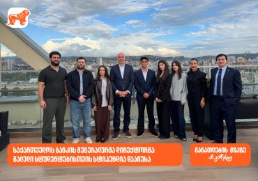 საქართველოს ბანკის გენერალურმა დირექტორმა გალელი სტუდენტებისთვის სტიპენდია დააწესა