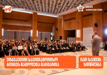 გაყიდვების ასოციაციის ორგანიზებითა და საქართველოს ბანკის მხარდაჭერით, ტაშკენტში საერთაშორისო ბიზნესგამოფენა “საქართველო – უზბეკეთი აბრეშუმის გზა“ გაიმართა