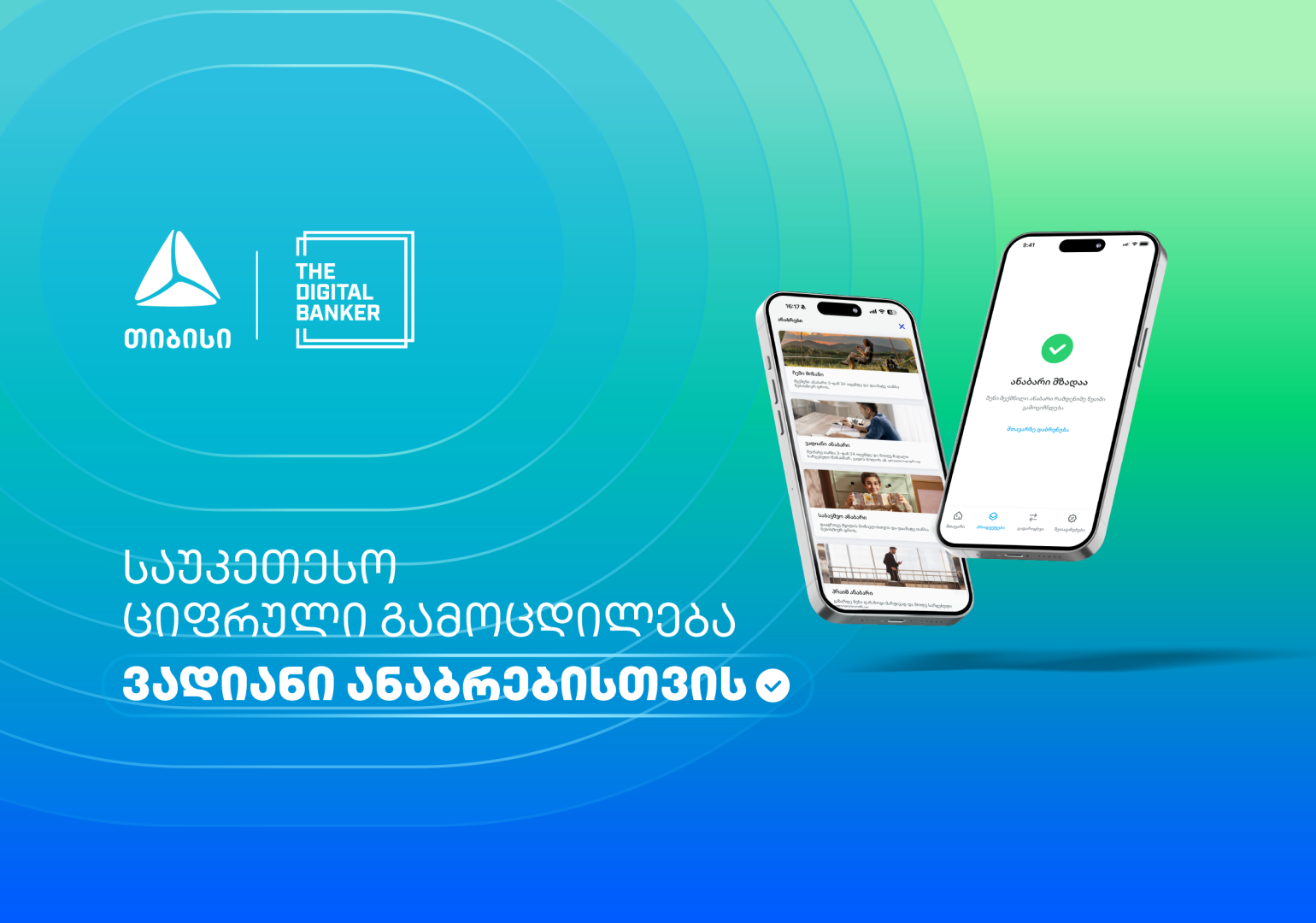 თიბისიმ The Digital Banker Global Mass Affluent Wealth Awards 2026-ზე ექვსი პრესტიჟული ჯილდო მოიპოვა