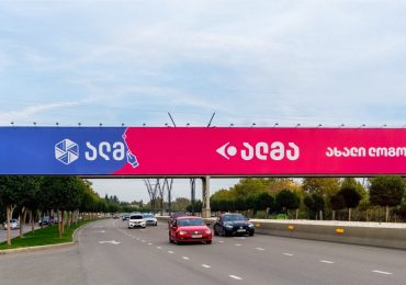 „ალმა“ – განახლებული ბრენდითა და განვითარების ახალი გეგმებით – „ყურადღების ცენტრში“
